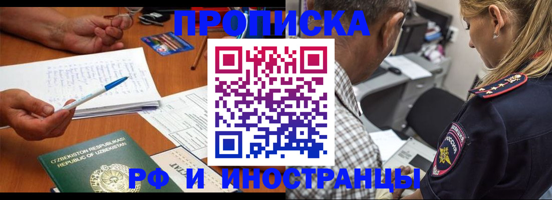 прописка в квартире в Козельске